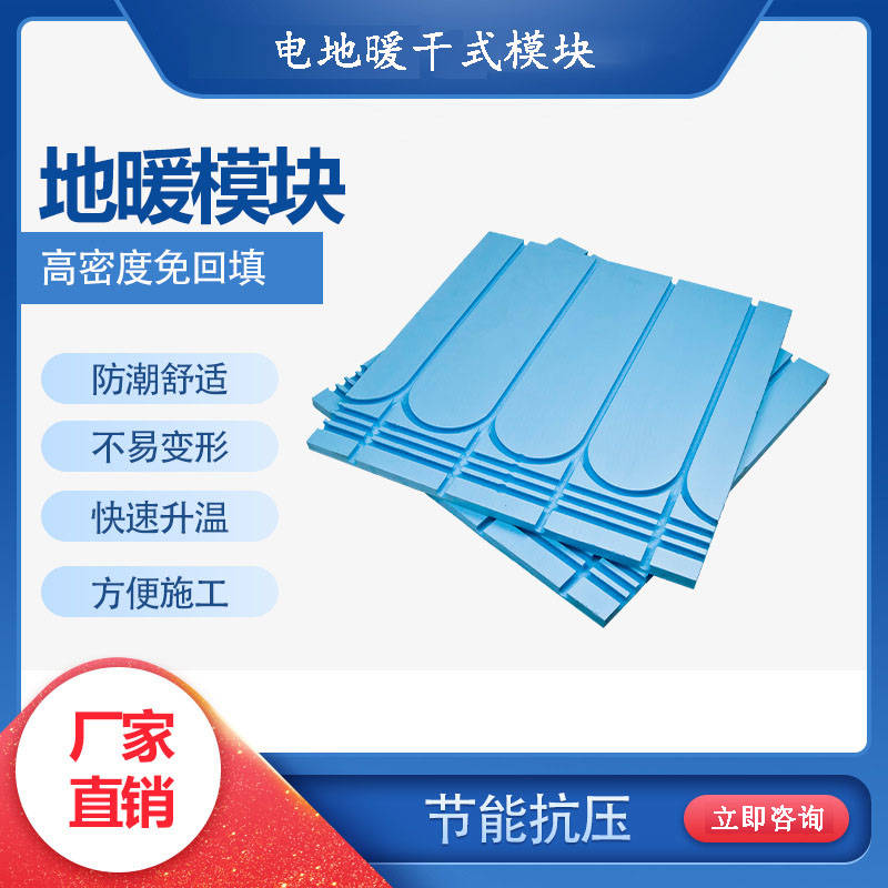 光面挤塑板 b1级地暖模块聚苯乙烯保温隔热挤塑板